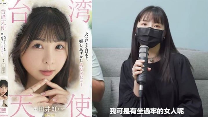 JVID网红美少女Tiny田井虹化身成一隻小貓咪與日本現役av男優共演