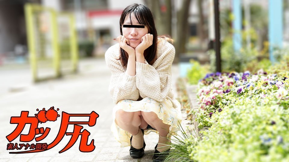 10musume 013025_01 ガッ尻 ~マジメで静かそうなのに、アナルセックスがしたい変態娘