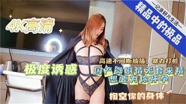 高速不间断抽插暴力打桩