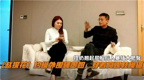 约操外围骚御姐穿着高跟鞋操