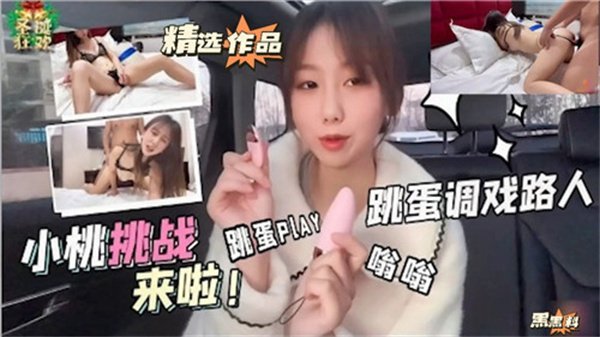 美女户外勾搭路人