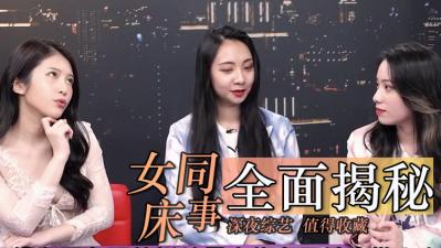 女同床事大公开.