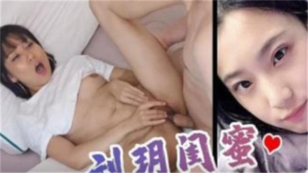 刘玥闺蜜放荡不羁的小鱼