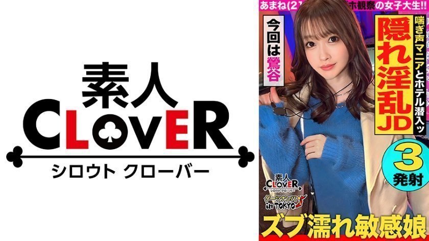 529STCV-326 【性欲モンスター爆誕！エグい腰振り変態スレンダー美女 in 鶯谷】ラブホ街で挙動不審
